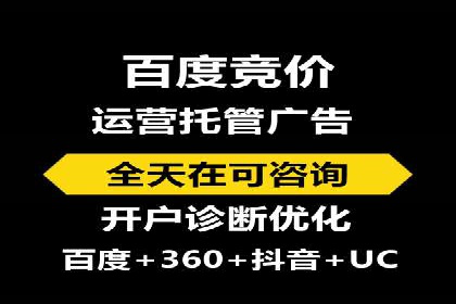 竞价推广开户多少钱？看这家企业的成功经验